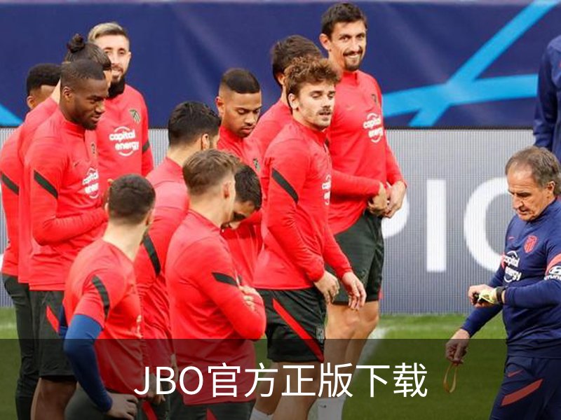 关于JBO官方正版下载