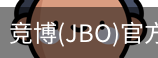 JBO官方正版下载